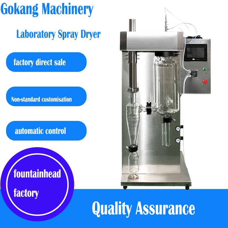 Laboratory small spray drying